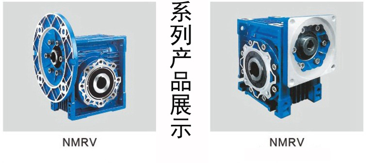 廣東省rv減速機供應(yīng)廠家-出口東南亞各國