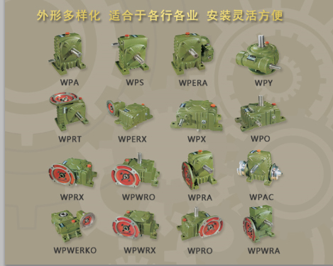 WP系列單/雙段減速機(jī)有什么區(qū)別？