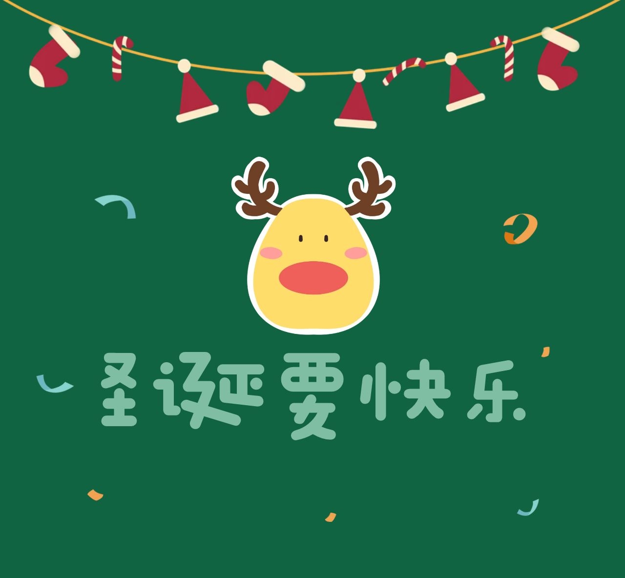 圣誕節(jié)，東莞齒輪減速機廠家寫給在乎的人